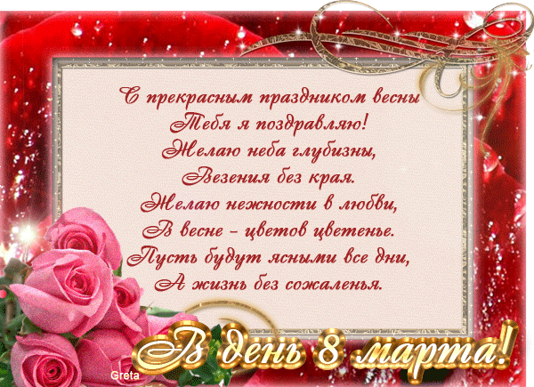 открытка