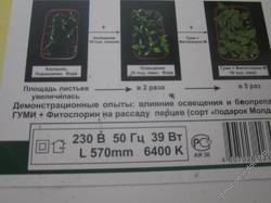 Подсветка