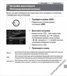 Мануал