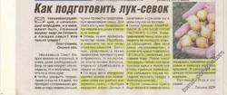 газета Фазенда № 4_2014