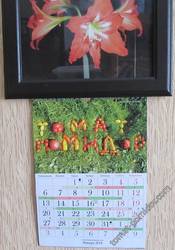 Календарь помидороведов