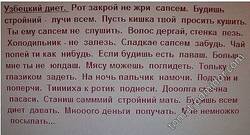 диета