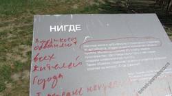 Артовраг