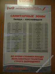 Теперь я знаю где находится Тында))