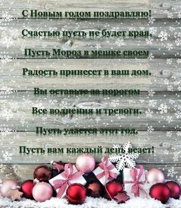 С новым годом!!!.JPG