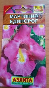 Мартиния.jpg