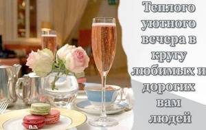 теплого вечера.jpg