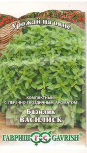 БазиликВасилиск 1.jpg