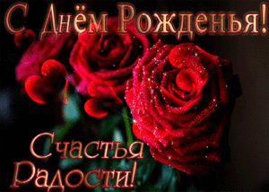 otkritka-s-dnem-rojdenia-jenshine.gif