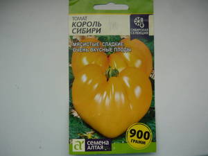 Король Сибири.JPG