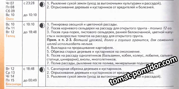 19 март 2.png