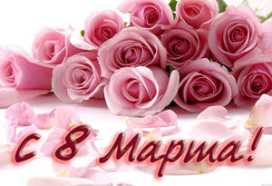 pozhelaniya-na-8-marta-2.jpg