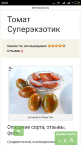 Screenshot_2019-04-01-20-05-16-209_ru.yandex.searchplugin.png