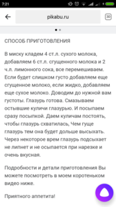 Screenshot_2019-04-23-07-21-31-097_ru.yandex.searchplugin.png