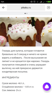 Screenshot_2019-04-23-07-21-42-968_ru.yandex.searchplugin.png