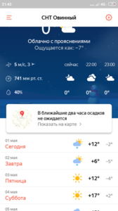 Screenshot_2019-05-01-21-43-41-053_ru.yandex.weatherplugin.png