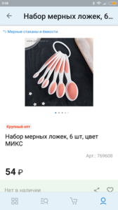 Screenshot_2019-05-07-00-48-42-445_ru.sima_land_spb.market.thumb.png.12a56d03e642f399e9362cf8a3aba99c.png