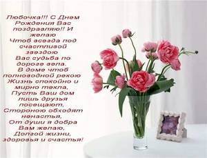 s-dnem-rozhdeniya-lyubochka-kartinki-2.jpg