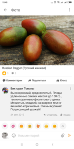 Screenshot_2020-01-18-13-45-57-172_ru.ok.android.png