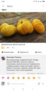 Screenshot_2020-01-18-13-50-53-900_ru.ok.android.png