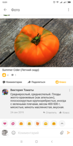 Screenshot_2020-01-18-13-51-09-805_ru.ok.android.png