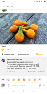 Screenshot_2020-01-18-13-52-12-859_ru.ok.android.png