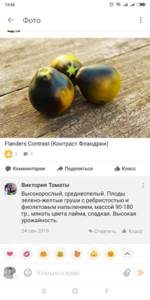 Screenshot_2020-01-18-13-56-02-443_ru.ok.android.png