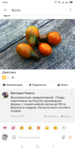 Screenshot_2020-01-18-13-56-24-700_ru.ok.android.png