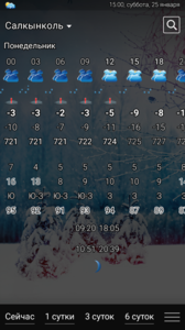 Screenshot_2020-01-25-14-58-42-417_ru_rp5_rp5weatherhorizontal.thumb.png.14e7dce65a6765dd5aa4781935801346.png