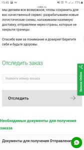 Screenshot_20200412-154525_Yandex.jpg
