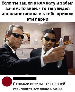 Люди в черном.jpg