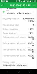 Screenshot_20210127-215353.thumb.png.83adb4f267b90704f7b1941568275332.png