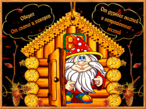 obereg.thumb.gif.6f3f042af8e6b7fa1e4d52f3edc4a097.gif