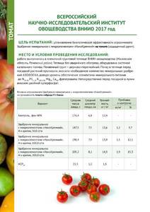 Буклет Нанокремний краснодар сжат (pdf.io)-0.jpg