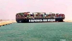 Я паркуюсь...).jpg