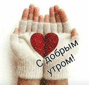 15.03 рукис сердцемWA0003.jpg