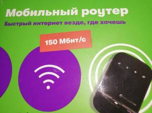 переносной интернет модем 1.jpg