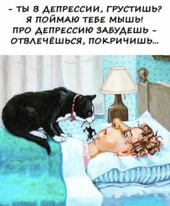 депрессия.jpg