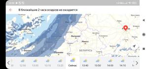 Screenshot_2021-04-05-13-35-31-285_ru.yandex.weatherplugin.thumb.jpg.4dcd101e856358fc4394e1263fcd8e23.jpg