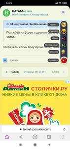 Screenshot_2021-04-09-14-29-00-499_com.yandex.browser.thumb.jpg.961156a7dffc845312148fe378019d6b.jpg