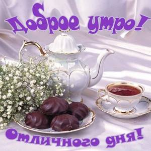 Krasivye_lyubovnye_sms_pozhelaniya_s_dobrym_utrom_v_proze_1.jpg