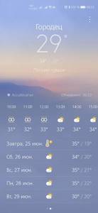 Screenshot_20210624_092303_com.huawei.android.totemweather.jpg