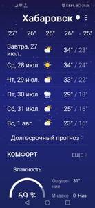 Screenshot_20210726_213605_com.huawei.android.totemweather.jpg