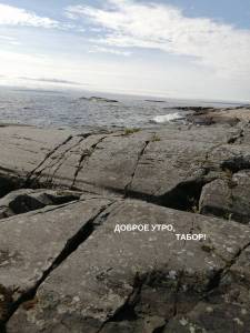 ДОБРОЕ УТРО..jpg