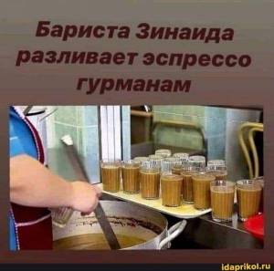 БАРИСТО ЗИНАИДА.jpg