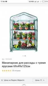 Screenshot_2021-12-24-17-46-15-369_ru.yandex.searchplugin.jpg