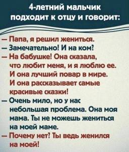 внук женится на бабушке.jpg