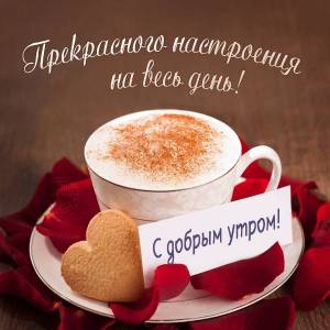 1549443356_krasivye-kartinki-utrom-1.thumb.jpg.7419f02ce2739aa28b769348935c8936.jpg