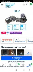 Screenshot_2022-01-09-13-01-07-085_ru.ozon.app.android.jpg