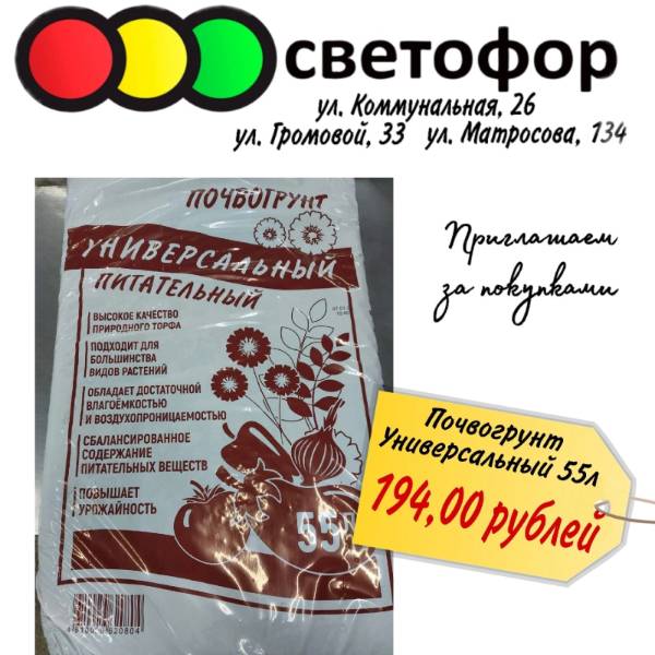 Магазин светофор иваново карта